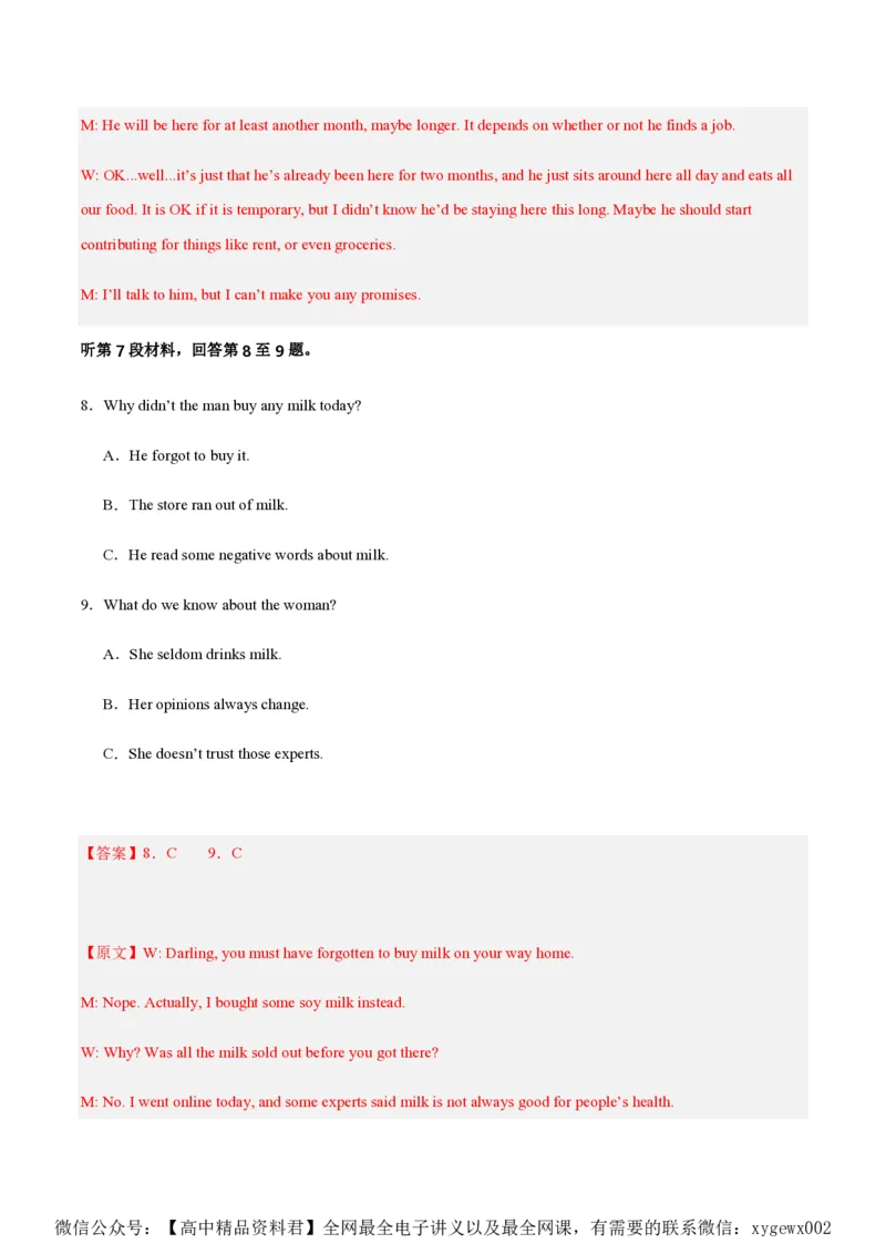 黄金卷06-赢在高考&middot;黄金8卷备战2024年高考英语模拟卷（新高考II卷专用）（解析版）_2024高考押题卷_92024赢在高考全系列_赢在高考&middot;黄金8卷备战2024年高考英语模拟卷