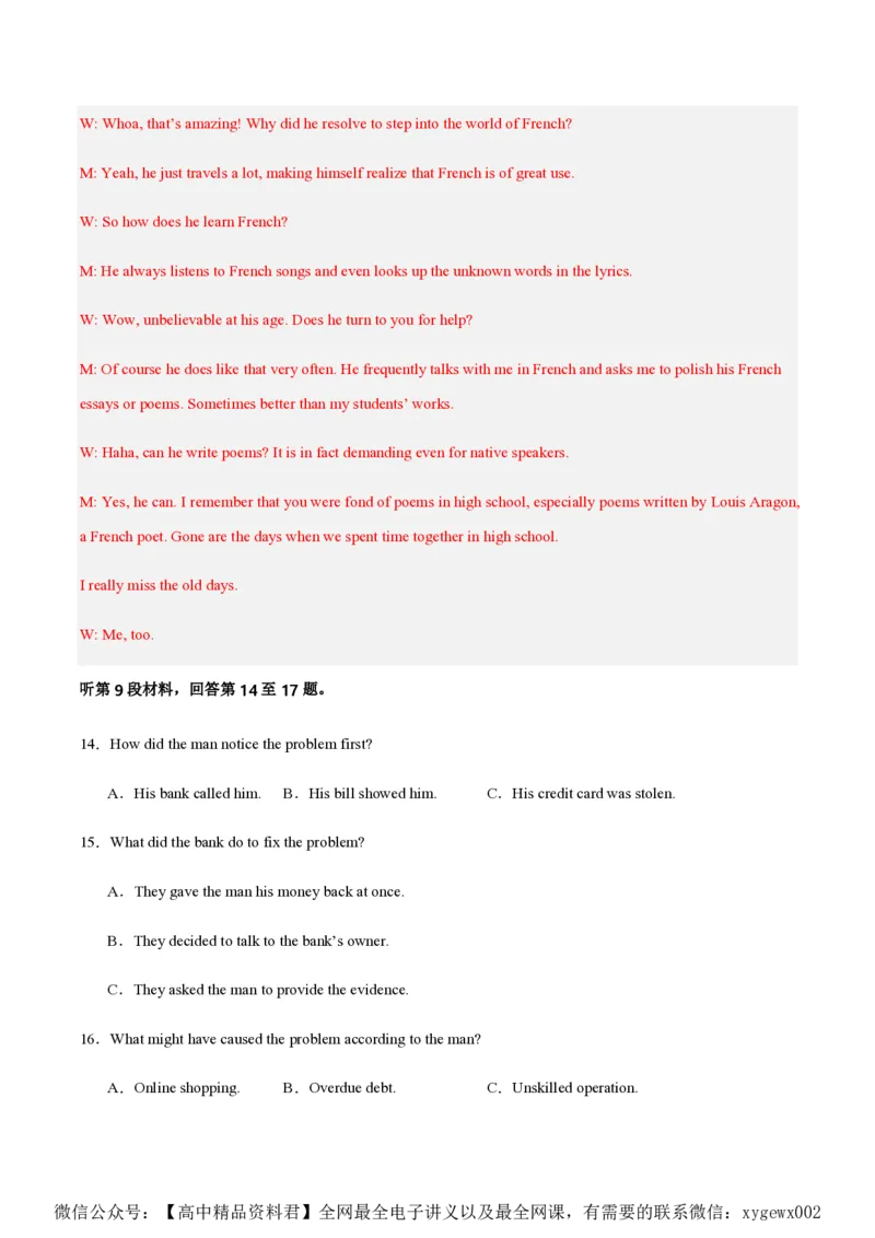 黄金卷06-赢在高考&middot;黄金8卷备战2024年高考英语模拟卷（新高考II卷专用）（解析版）_2024高考押题卷_92024赢在高考全系列_赢在高考&middot;黄金8卷备战2024年高考英语模拟卷