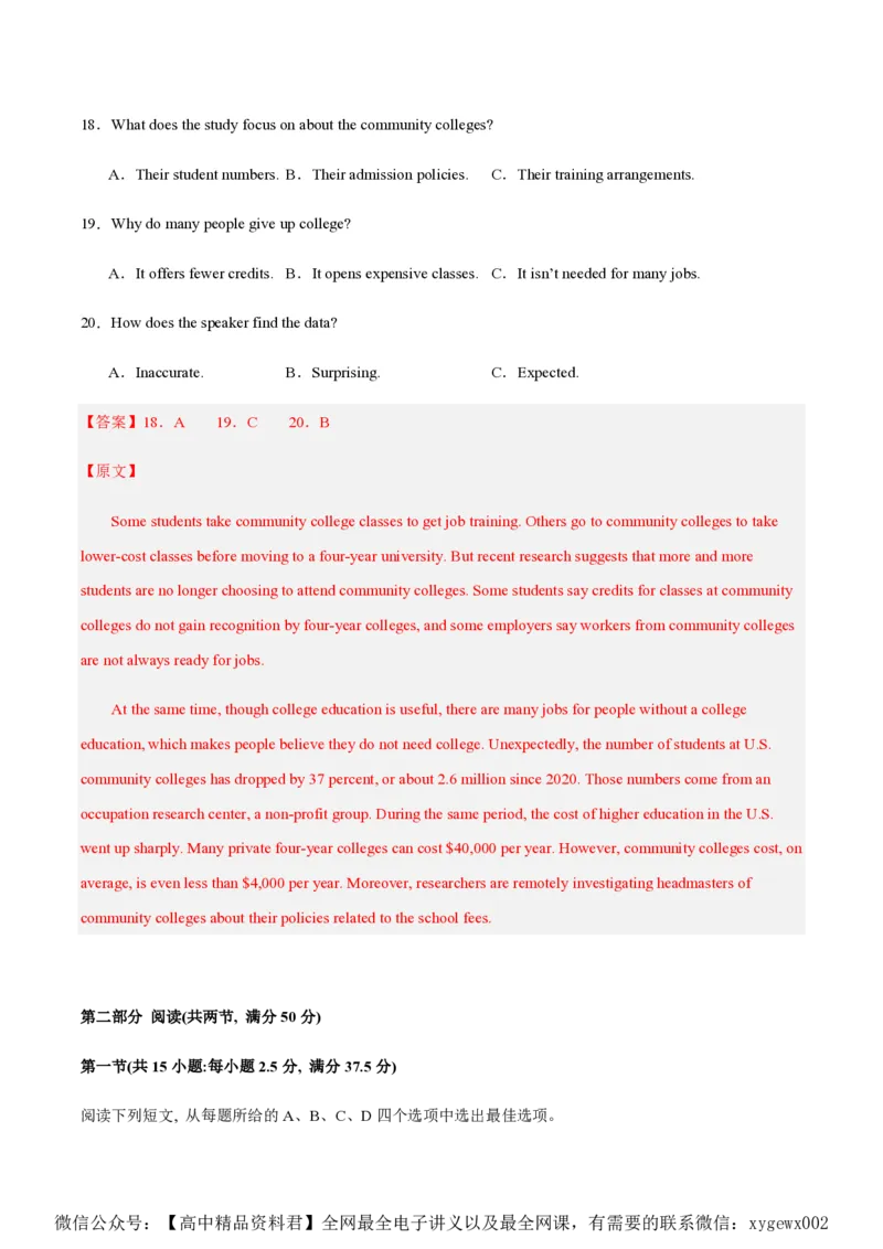 黄金卷06-赢在高考&middot;黄金8卷备战2024年高考英语模拟卷（新高考II卷专用）（解析版）_2024高考押题卷_92024赢在高考全系列_赢在高考&middot;黄金8卷备战2024年高考英语模拟卷