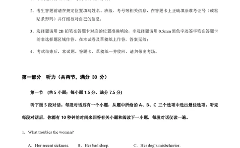 黄金卷06-赢在高考&middot;黄金8卷备战2024年高考英语模拟卷（新高考II卷专用）（解析版）_2024高考押题卷_92024赢在高考全系列_赢在高考&middot;黄金8卷备战2024年高考英语模拟卷