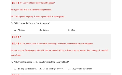 黄金卷06-赢在高考&middot;黄金8卷备战2024年高考英语模拟卷（新高考II卷专用）（解析版）_2024高考押题卷_92024赢在高考全系列_赢在高考&middot;黄金8卷备战2024年高考英语模拟卷