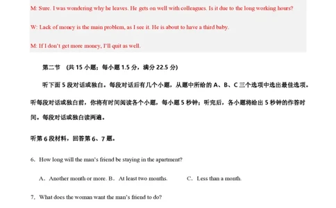 黄金卷06-赢在高考&middot;黄金8卷备战2024年高考英语模拟卷（新高考II卷专用）（解析版）_2024高考押题卷_92024赢在高考全系列_赢在高考&middot;黄金8卷备战2024年高考英语模拟卷