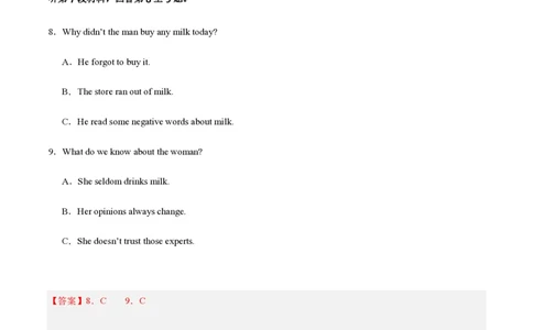 黄金卷06-赢在高考&middot;黄金8卷备战2024年高考英语模拟卷（新高考II卷专用）（解析版）_2024高考押题卷_92024赢在高考全系列_赢在高考&middot;黄金8卷备战2024年高考英语模拟卷