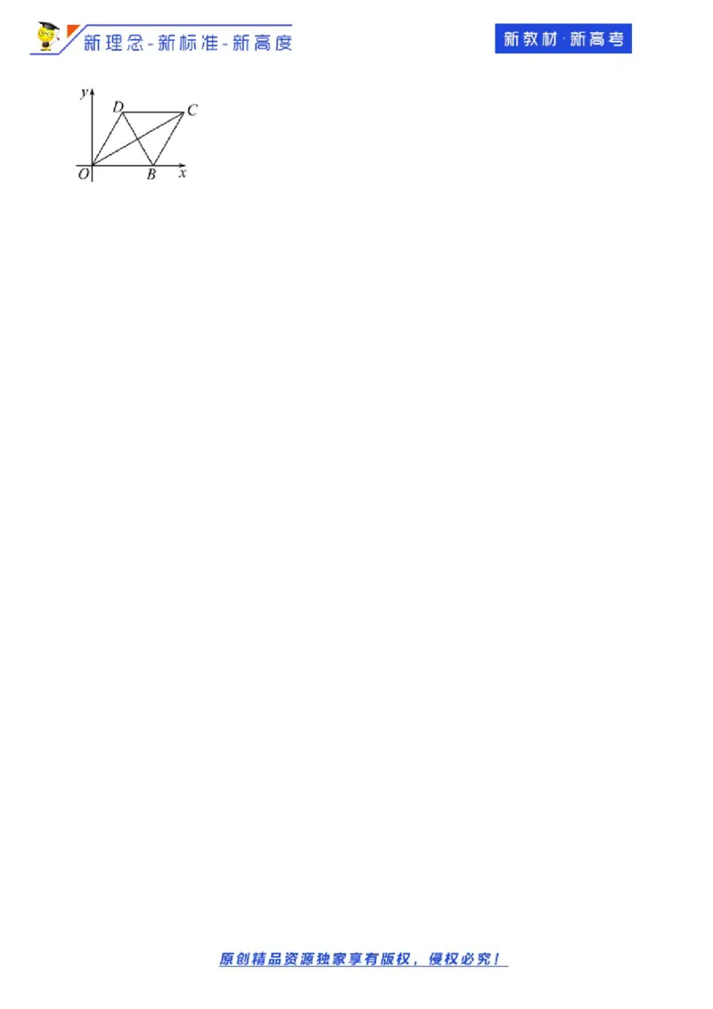 2.1.1　倾斜角与斜率-B提高练（原卷版）_E015高中全科试卷_数学试题_选修1_02.同步练习_1.同步练习_新教材精创2.1.1倾斜角与斜率（提高练）-人教A版高中数学选择性必修第一册
