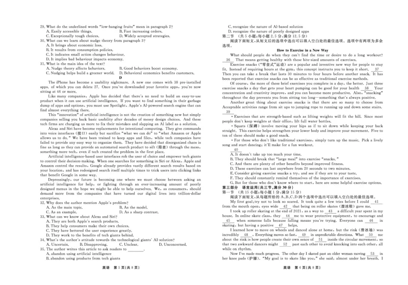 2024河北省部分高中高三一模英语试题（含答案）_2024年3月_013月合集_2024届河北省衡中同卷高三下学期一模试题_河北省部分高中2024届高三下学期一模试题英语PDF版含答案（含听力）