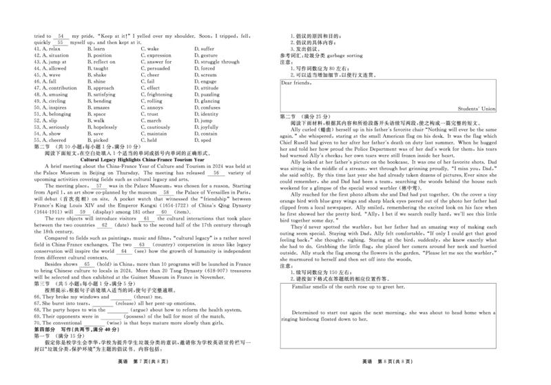 2024河北省部分高中高三一模英语试题（含答案）_2024年3月_013月合集_2024届河北省衡中同卷高三下学期一模试题_河北省部分高中2024届高三下学期一模试题英语PDF版含答案（含听力）