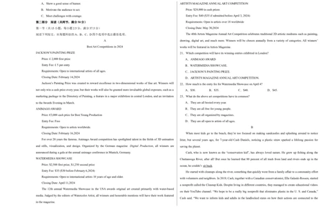 （新高考九省卷)2024届高三英语高考模拟风向卷01考试版A3_2024高考押题卷_62024学科网全系列_2024届高三英语高考模拟风向卷_2024届高三英语高考模拟风向卷（新高考九省卷)01