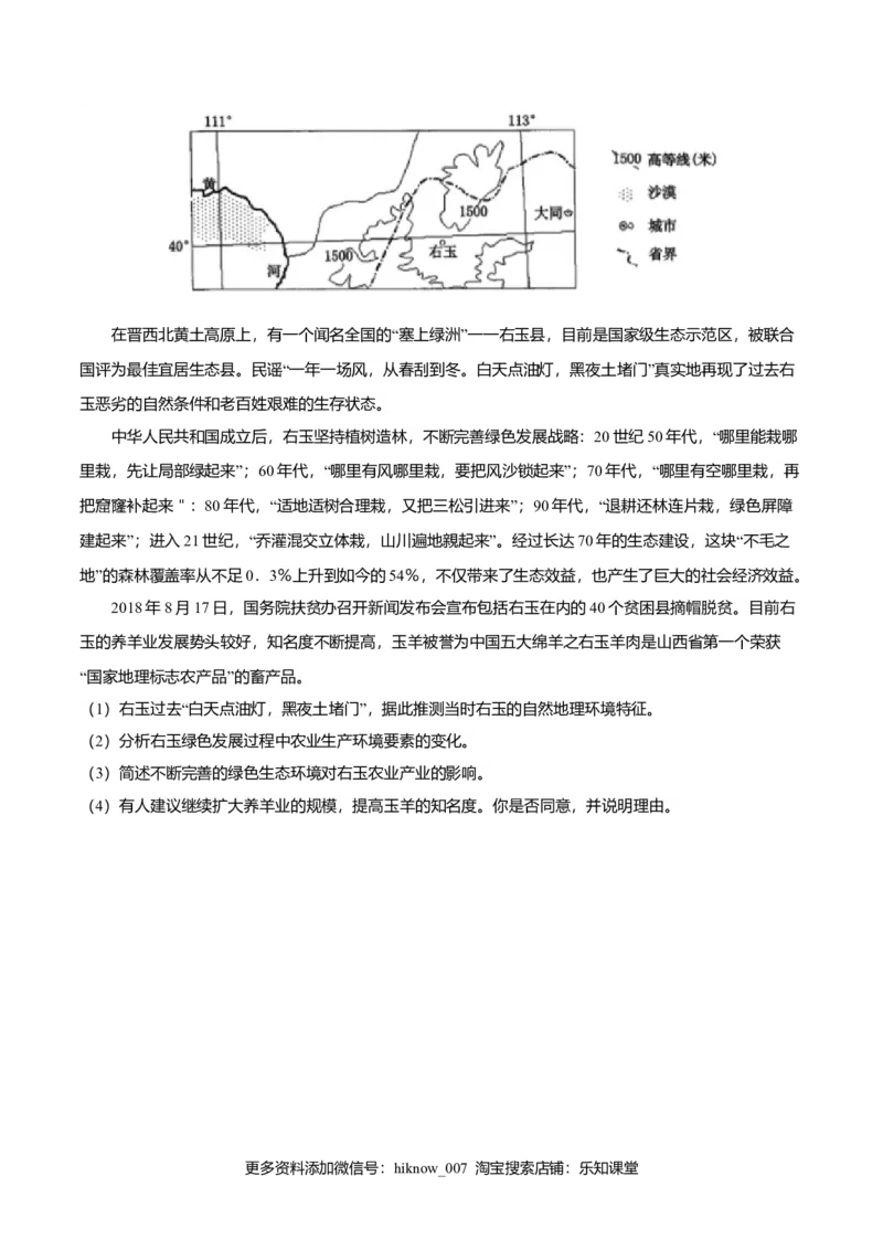 2.1区域发展的自然环境基础（原卷版）_E015高中全科试卷_地理试题_选修2_2.同步练习_同步练习（第二套）