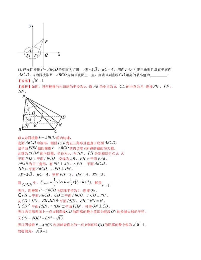 2024届高考新结构数学-选择填空强化训练3（解析版）(1)_2024年4月_01按日期_6号_2024届新结构高考数学合集_新结构数学选择填空专项突破_Word版