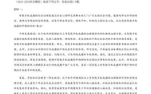 黄金卷03-赢在高考&middot;黄金8卷备战2024年高考语文模拟卷（新高考Ⅱ卷专用）（考试版）_2024高考押题卷_92024赢在高考全系列_赢在高考&middot;黄金8卷备战2024年高考语文模拟卷