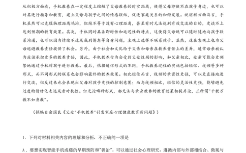 黄金卷03-赢在高考&middot;黄金8卷备战2024年高考语文模拟卷（新高考Ⅱ卷专用）（考试版）_2024高考押题卷_92024赢在高考全系列_赢在高考&middot;黄金8卷备战2024年高考语文模拟卷