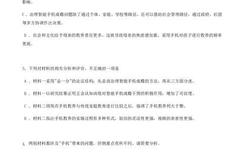 黄金卷03-赢在高考&middot;黄金8卷备战2024年高考语文模拟卷（新高考Ⅱ卷专用）（考试版）_2024高考押题卷_92024赢在高考全系列_赢在高考&middot;黄金8卷备战2024年高考语文模拟卷