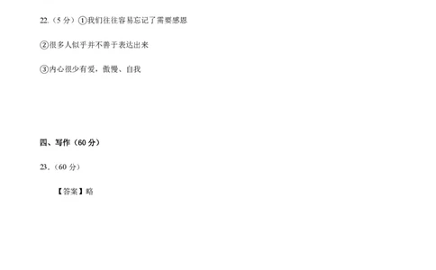 黄金卷03-赢在高考&middot;黄金8卷备战2024年高考语文模拟卷（新高考I卷专用）（参考答案）_2024高考押题卷_92024赢在高考全系列_赢在高考&middot;黄金8卷备战2024年高考语文模拟卷