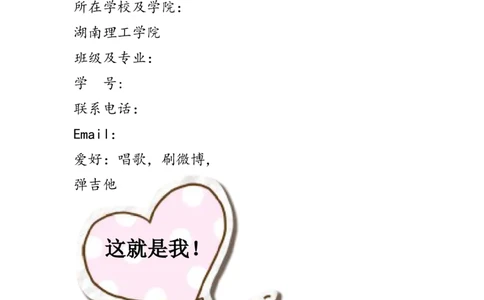 职业规划范本(52)_E6-职业规划_01精选word模板（推荐使用，修改后可用）