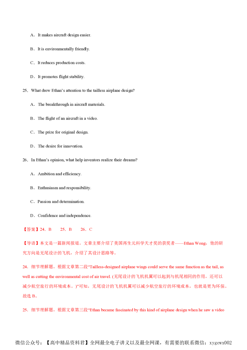 黄金卷03-赢在高考&middot;黄金8卷备战2024年高考英语模拟卷（北京专用）（解析版）_2024高考押题卷_92024赢在高考全系列_（通用版）2024《赢在高考&middot;黄金预测卷》（九科全）各八套