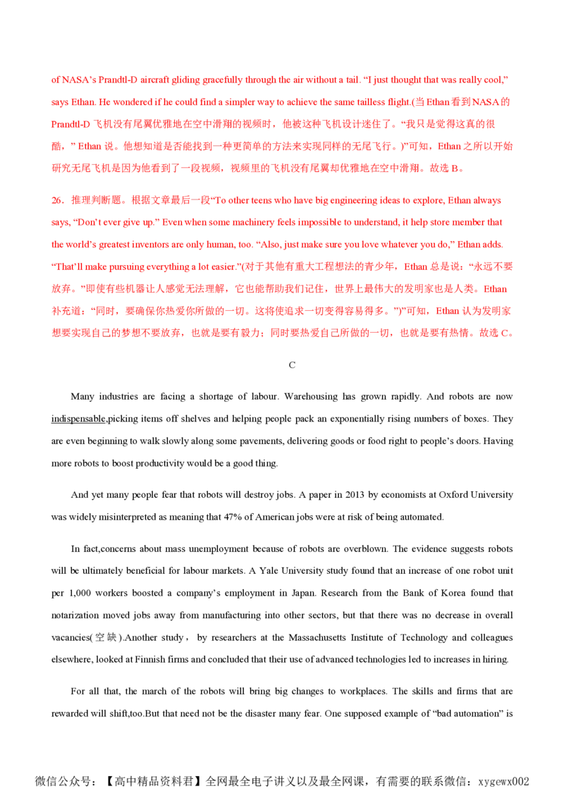 黄金卷03-赢在高考&middot;黄金8卷备战2024年高考英语模拟卷（北京专用）（解析版）_2024高考押题卷_92024赢在高考全系列_（通用版）2024《赢在高考&middot;黄金预测卷》（九科全）各八套