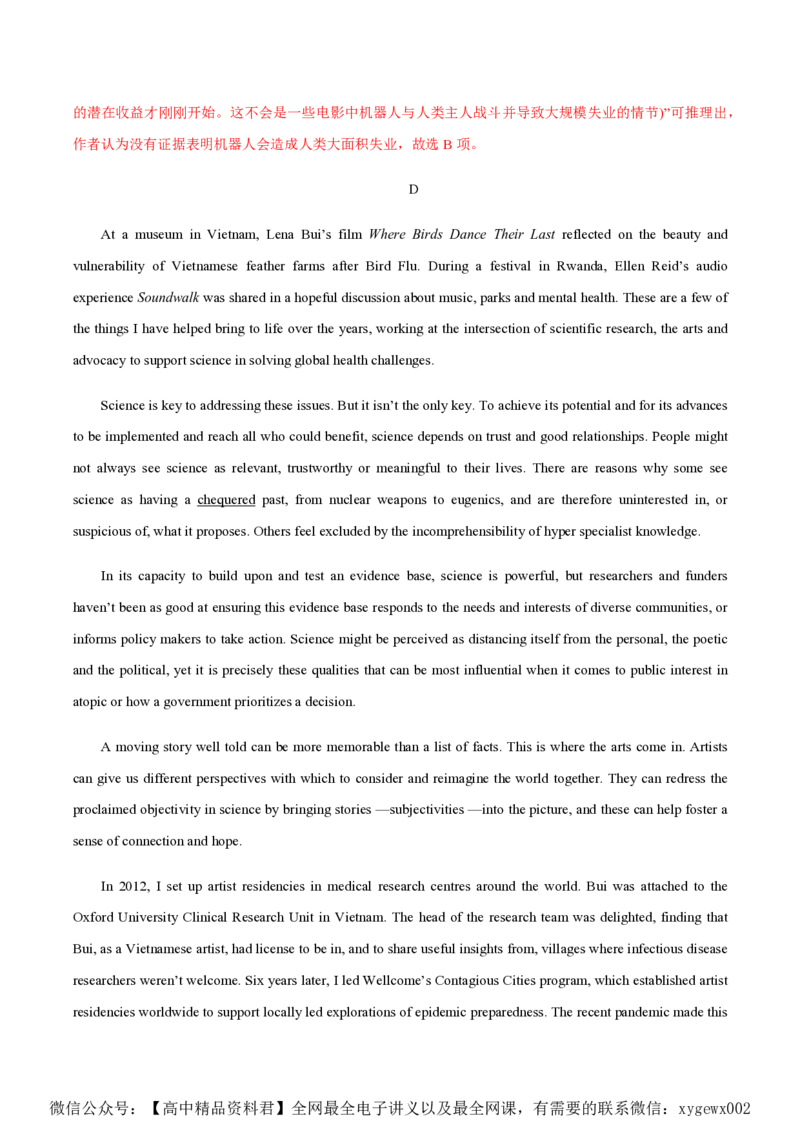 黄金卷03-赢在高考&middot;黄金8卷备战2024年高考英语模拟卷（北京专用）（解析版）_2024高考押题卷_92024赢在高考全系列_（通用版）2024《赢在高考&middot;黄金预测卷》（九科全）各八套