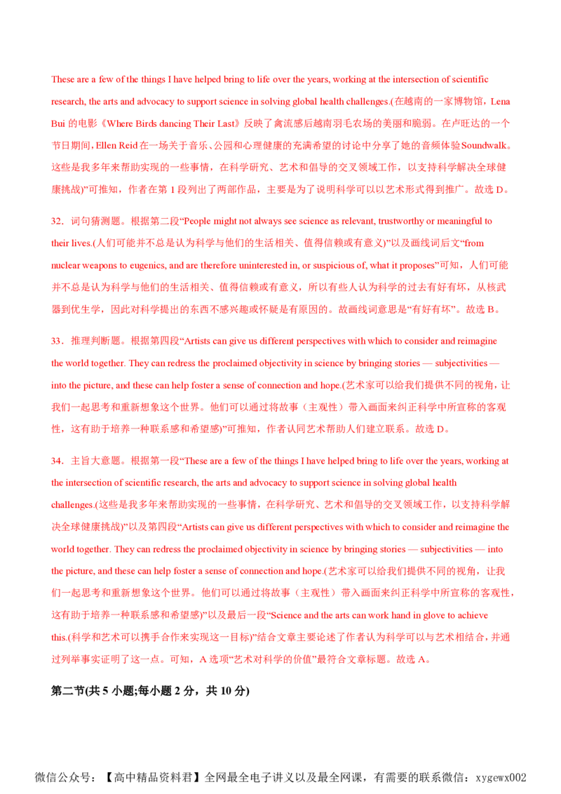 黄金卷03-赢在高考&middot;黄金8卷备战2024年高考英语模拟卷（北京专用）（解析版）_2024高考押题卷_92024赢在高考全系列_（通用版）2024《赢在高考&middot;黄金预测卷》（九科全）各八套