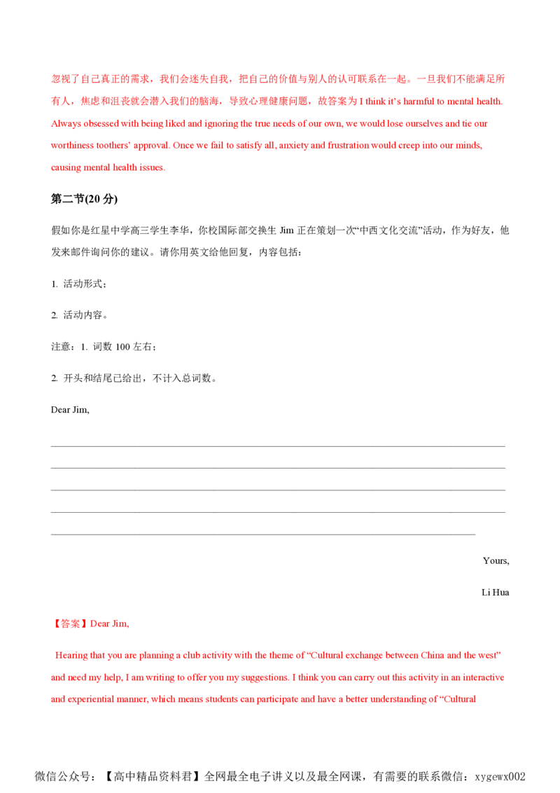 黄金卷03-赢在高考&middot;黄金8卷备战2024年高考英语模拟卷（北京专用）（解析版）_2024高考押题卷_92024赢在高考全系列_（通用版）2024《赢在高考&middot;黄金预测卷》（九科全）各八套