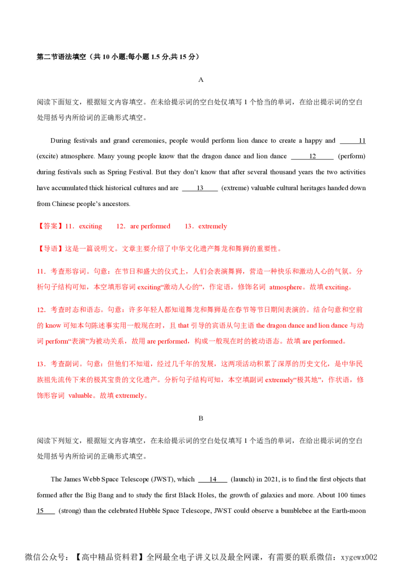 黄金卷03-赢在高考&middot;黄金8卷备战2024年高考英语模拟卷（北京专用）（解析版）_2024高考押题卷_92024赢在高考全系列_（通用版）2024《赢在高考&middot;黄金预测卷》（九科全）各八套