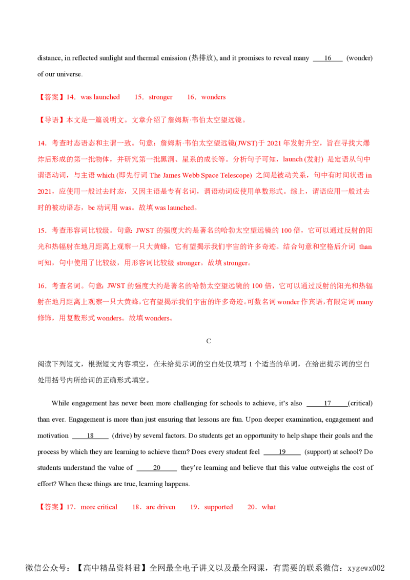 黄金卷03-赢在高考&middot;黄金8卷备战2024年高考英语模拟卷（北京专用）（解析版）_2024高考押题卷_92024赢在高考全系列_（通用版）2024《赢在高考&middot;黄金预测卷》（九科全）各八套