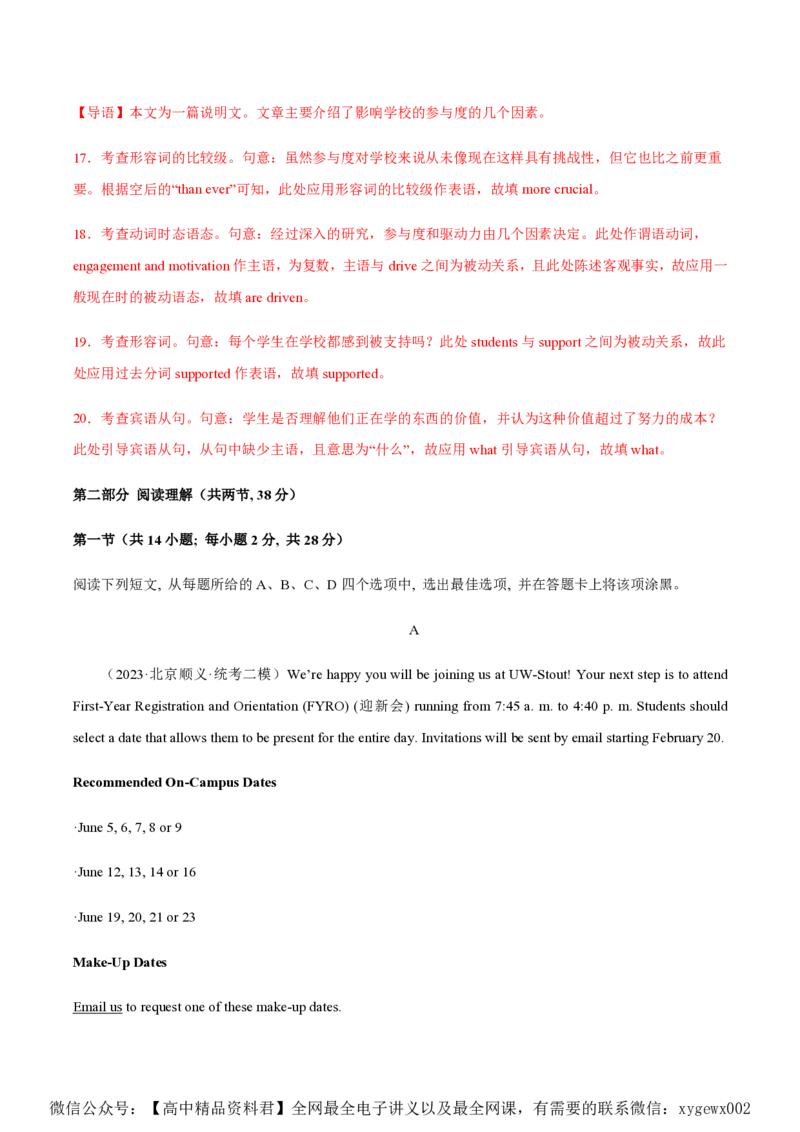 黄金卷03-赢在高考&middot;黄金8卷备战2024年高考英语模拟卷（北京专用）（解析版）_2024高考押题卷_92024赢在高考全系列_（通用版）2024《赢在高考&middot;黄金预测卷》（九科全）各八套