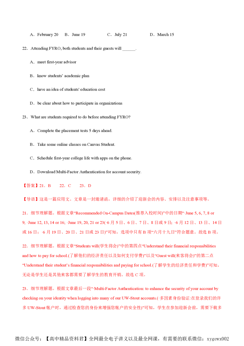 黄金卷03-赢在高考&middot;黄金8卷备战2024年高考英语模拟卷（北京专用）（解析版）_2024高考押题卷_92024赢在高考全系列_（通用版）2024《赢在高考&middot;黄金预测卷》（九科全）各八套