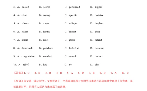 黄金卷03-赢在高考&middot;黄金8卷备战2024年高考英语模拟卷（北京专用）（解析版）_2024高考押题卷_92024赢在高考全系列_（通用版）2024《赢在高考&middot;黄金预测卷》（九科全）各八套