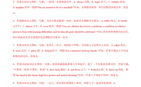 黄金卷03-赢在高考&middot;黄金8卷备战2024年高考英语模拟卷（北京专用）（解析版）_2024高考押题卷_92024赢在高考全系列_（通用版）2024《赢在高考&middot;黄金预测卷》（九科全）各八套