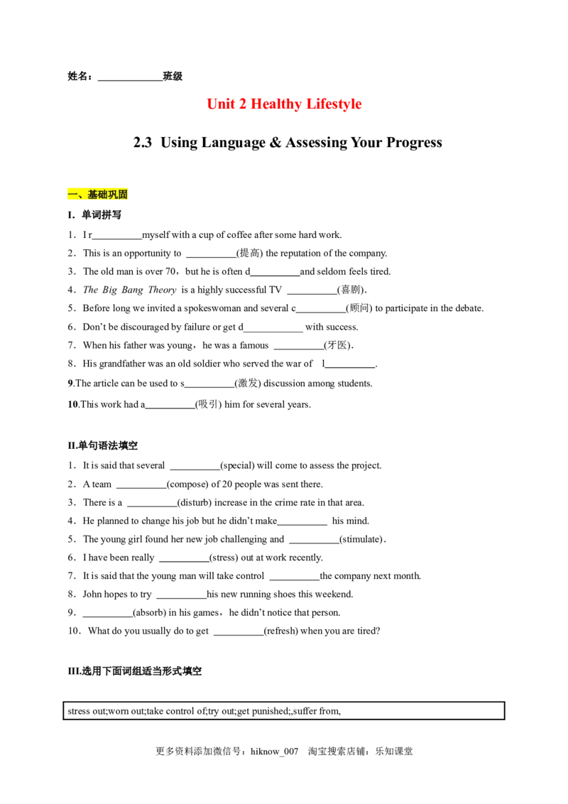 2.3UsingLanguage&AssessingYourProgress（原题版）-高二英语课后培优练（人教版2019选择性必修第三册）_E015高中全科试卷_英语试题_选修3_6.新版高中英语选择性必修3_2.同步练习_课后培优练