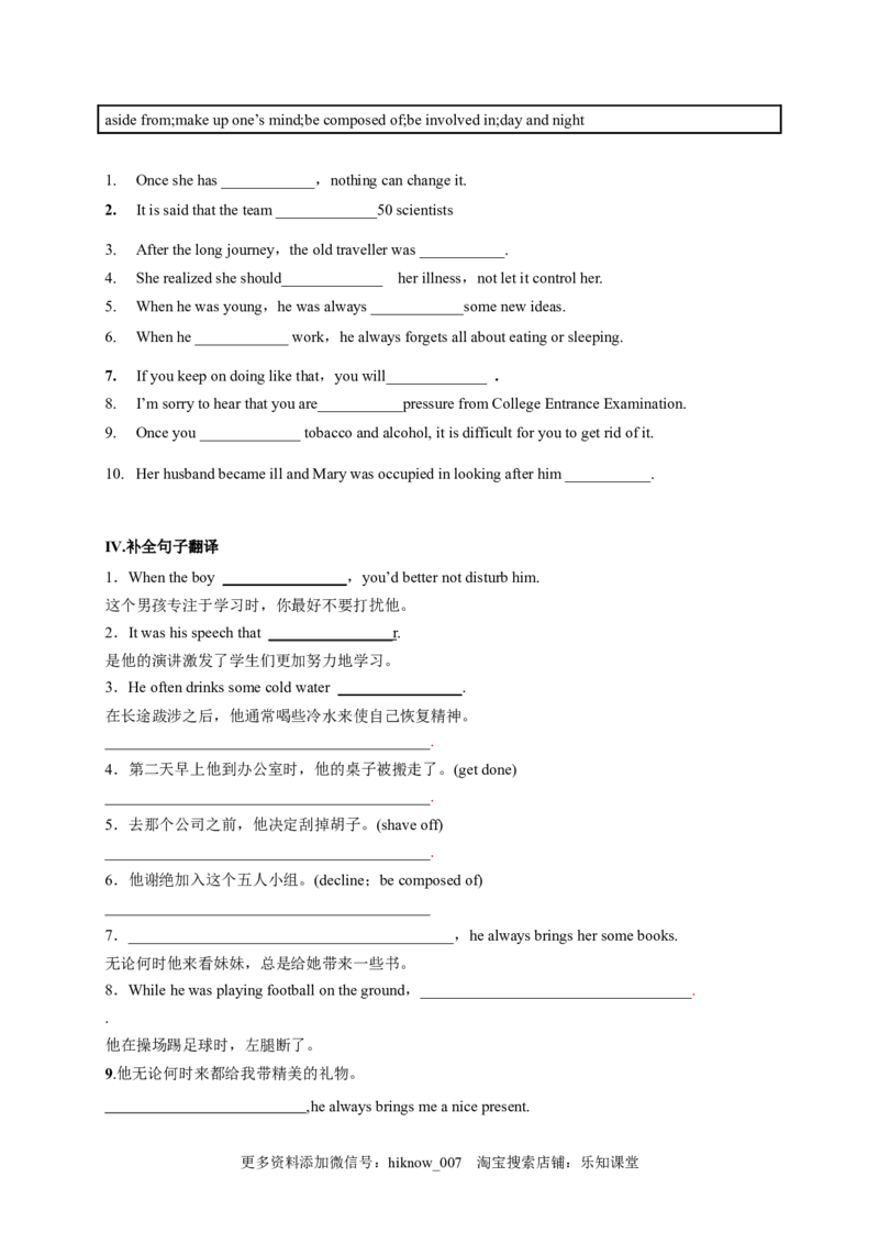 2.3UsingLanguage&AssessingYourProgress（原题版）-高二英语课后培优练（人教版2019选择性必修第三册）_E015高中全科试卷_英语试题_选修3_6.新版高中英语选择性必修3_2.同步练习_课后培优练