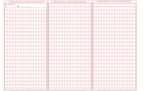 语文（新高考I卷02）（答题卡）_2024高考押题卷_62024学科网全系列_24学科网高考押题预测卷_2024年高考语文押题预测卷_语文（新高考I卷02）-2024年高考押题预测卷