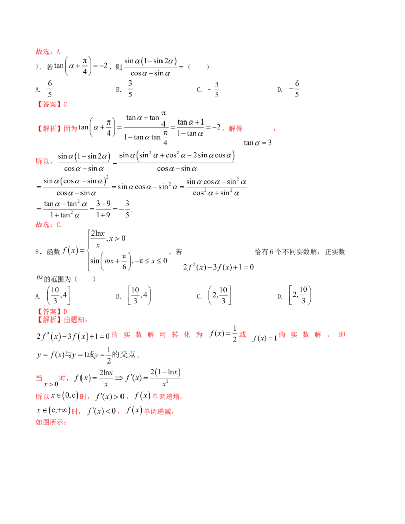 2024届高考新结构数学-选择填空强化训练2（解析版）(1)_2024年4月_01按日期_6号_2024届新结构高考数学合集_新结构数学选择填空专项突破_Word版