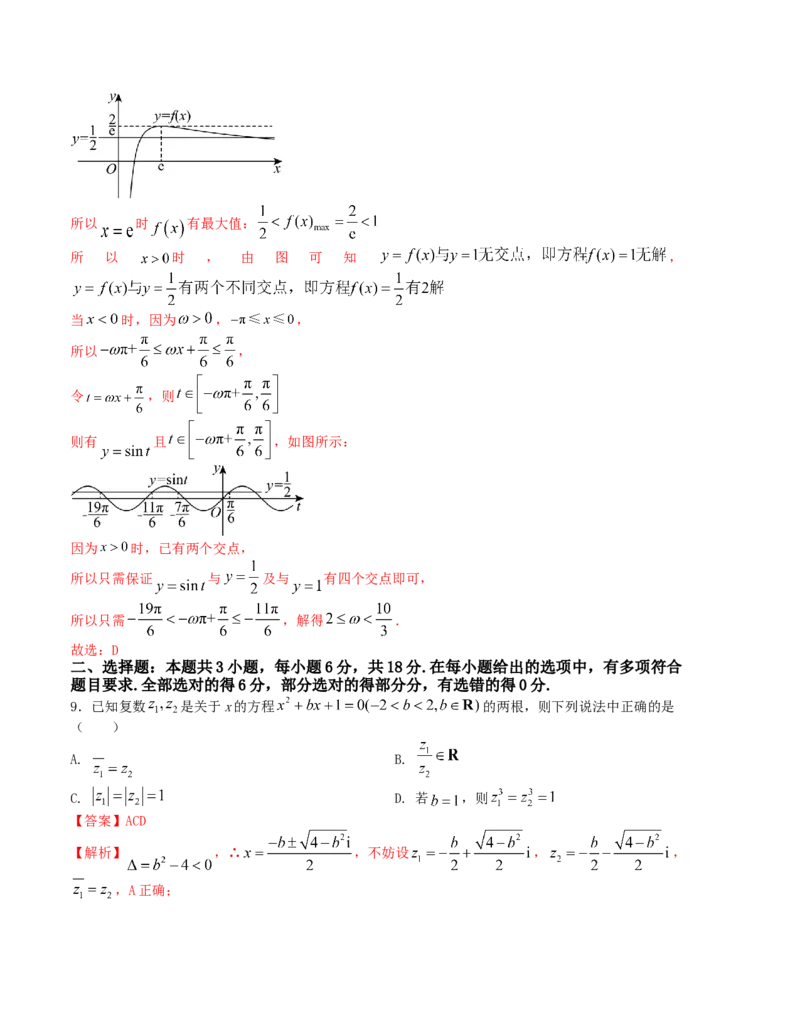 2024届高考新结构数学-选择填空强化训练2（解析版）(1)_2024年4月_01按日期_6号_2024届新结构高考数学合集_新结构数学选择填空专项突破_Word版