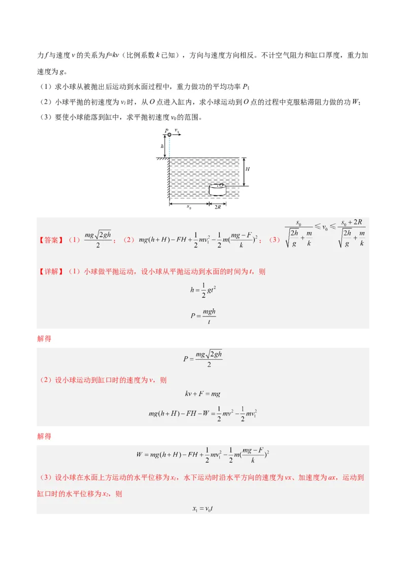 黄金卷02（解析版）-赢在高考&middot;黄金8卷备战2024年高考物理模拟卷（安徽专用）_2024高考押题卷_92024赢在高考全系列_（通用版）2024《赢在高考&middot;黄金预测卷》（九科全）各八套