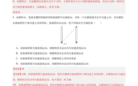 黄金卷02（解析版）-赢在高考&middot;黄金8卷备战2024年高考物理模拟卷（安徽专用）_2024高考押题卷_92024赢在高考全系列_（通用版）2024《赢在高考&middot;黄金预测卷》（九科全）各八套