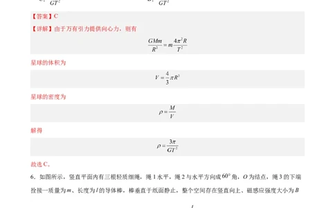 黄金卷02（解析版）-赢在高考&middot;黄金8卷备战2024年高考物理模拟卷（安徽专用）_2024高考押题卷_92024赢在高考全系列_（通用版）2024《赢在高考&middot;黄金预测卷》（九科全）各八套