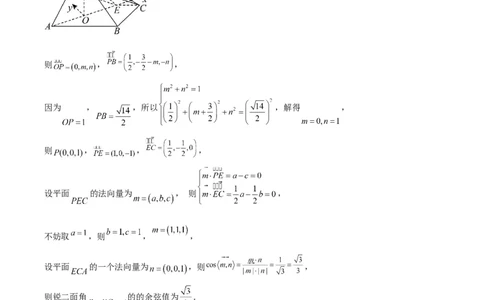 黄金卷03-赢在高考&middot;黄金8卷备战2024年高考数学模拟卷（新高考Ⅰ卷专用）（参考答案）_2024高考押题卷_92024赢在高考全系列_赢在高考&middot;黄金8卷备战2024年高考数学模拟卷