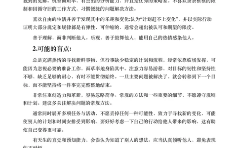 本科电子信息专业职业规划_E6-职业规划_59电子信息、应电专业