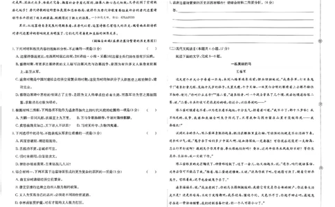 预测卷_语文_2024高考押题卷_52024金太阳全系列_（新高考版）jty临考预测押题密卷_金太阳卷霸临考预测卷