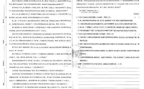 预测卷_语文_2024高考押题卷_52024金太阳全系列_（新高考版）jty临考预测押题密卷_金太阳卷霸临考预测卷