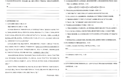 预测卷_语文_2024高考押题卷_52024金太阳全系列_（新高考版）jty临考预测押题密卷_金太阳卷霸临考预测卷