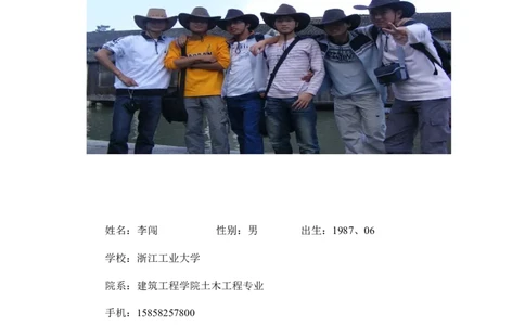 职业生涯规划设计书&mdash;土木工程专业_E6-职业规划_23土木工程专业