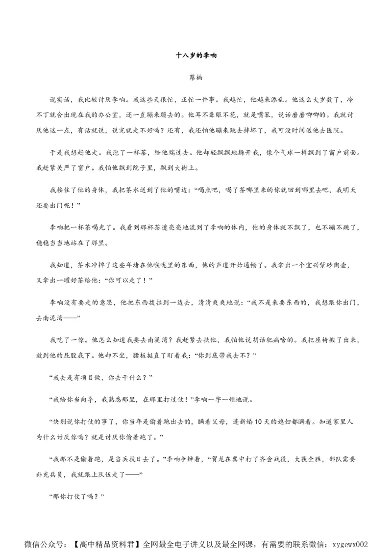 黄金卷02-赢在高考&middot;黄金8卷备战2024年高考语文模拟卷（江苏专用）（原卷版）_2024高考押题卷_92024赢在高考全系列_（通用版）2024《赢在高考&middot;黄金预测卷》（九科全）各八套