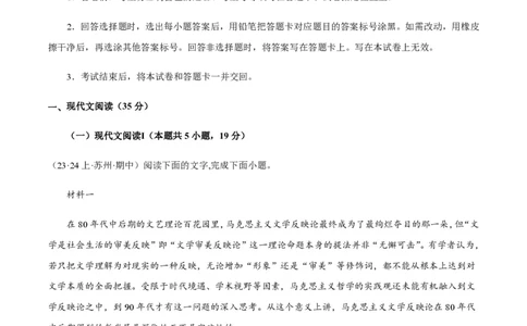 黄金卷02-赢在高考&middot;黄金8卷备战2024年高考语文模拟卷（江苏专用）（原卷版）_2024高考押题卷_92024赢在高考全系列_（通用版）2024《赢在高考&middot;黄金预测卷》（九科全）各八套