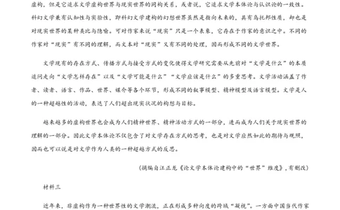 黄金卷02-赢在高考&middot;黄金8卷备战2024年高考语文模拟卷（江苏专用）（原卷版）_2024高考押题卷_92024赢在高考全系列_（通用版）2024《赢在高考&middot;黄金预测卷》（九科全）各八套
