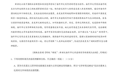 黄金卷02-赢在高考&middot;黄金8卷备战2024年高考语文模拟卷（江苏专用）（原卷版）_2024高考押题卷_92024赢在高考全系列_（通用版）2024《赢在高考&middot;黄金预测卷》（九科全）各八套