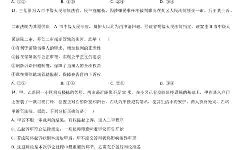 吉林省通化市梅河口市第五中学2023-2024学年高二下学期6月月考政治试题_6月_240619吉林省梅河口市第五中学2023--2024学年高二下学期6月月考
