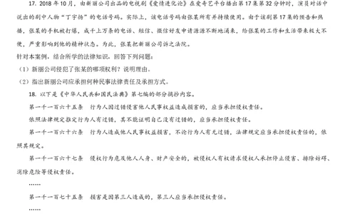 吉林省通化市梅河口市第五中学2023-2024学年高二下学期6月月考政治试题_6月_240619吉林省梅河口市第五中学2023--2024学年高二下学期6月月考