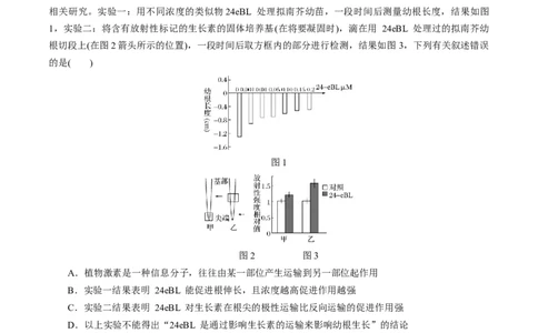 黄金卷05（考试版）-赢在高考&middot;黄金8卷备战2024年高考生物模拟卷（吉林专用）_2024高考押题卷_92024赢在高考全系列_（通用版）2024《赢在高考&middot;黄金预测卷》（九科全）各八套